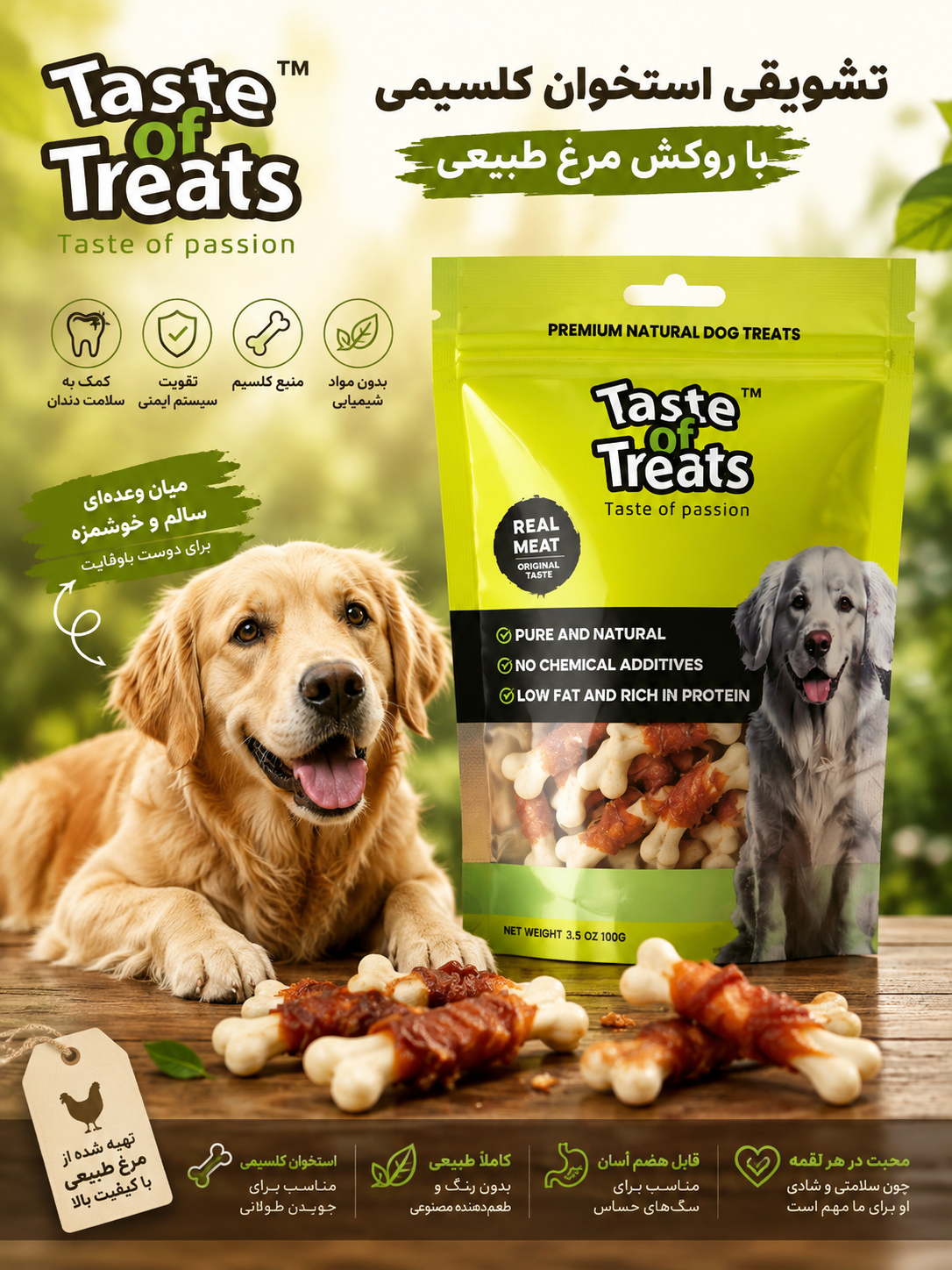 تشویقی استخوان کلسیمی با دور پیچ مرغ Taste of Treats صدگرمی