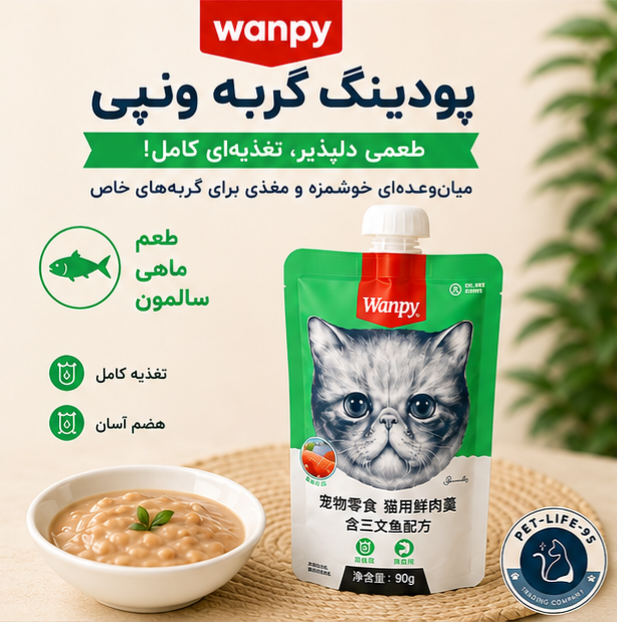 پودینگ گربه ونپی با طعم ماهی قزل الا