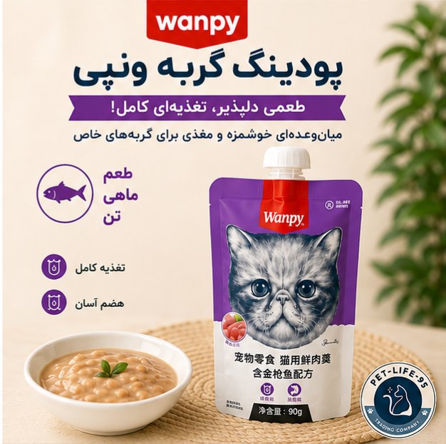 پودینگ گربه ونپی طعم ماهی تن