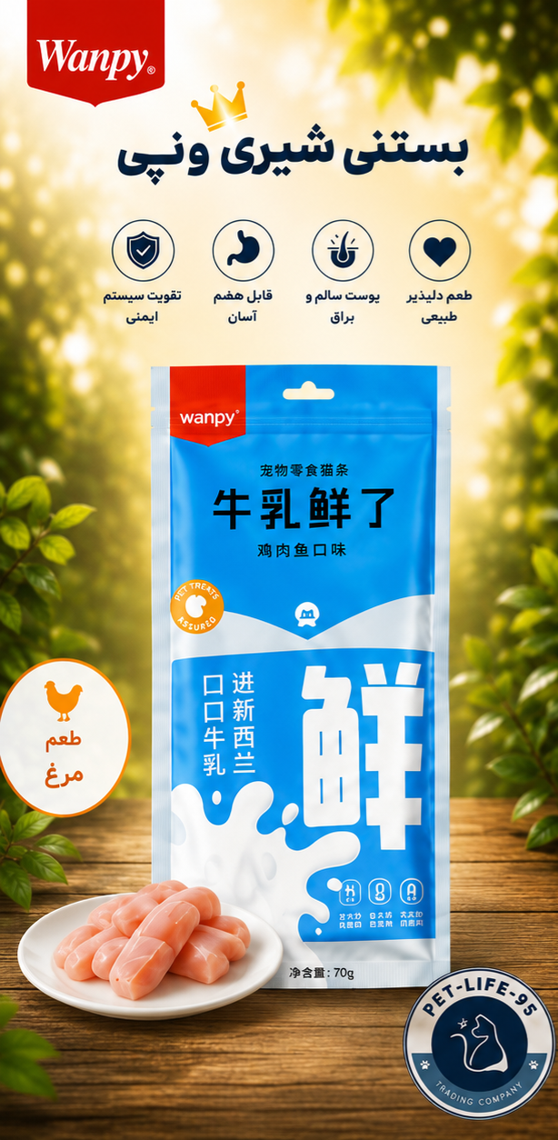 بستنی نچرال شیری گربه ونپی طعم مرغ